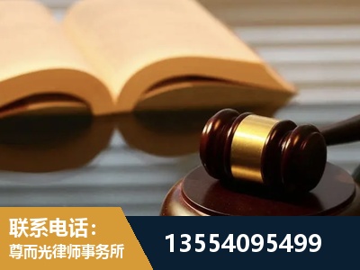 永济-离婚财产分割律师